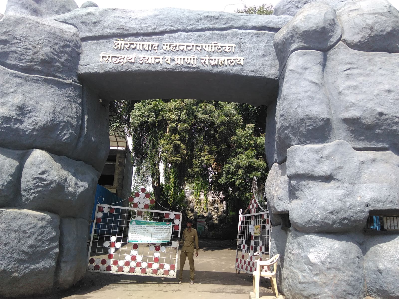 Siddharth Garden & Zoo in Aurangabad